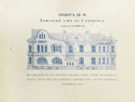 Стори, Вл. Дешёвые постройки. Проекты домов, дач, особняков и садовых построек