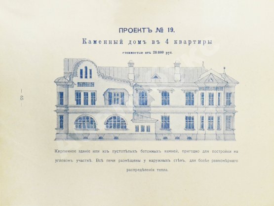 Антикварная книга Стори, Вл. Дешёвые постройки. Проекты домов, дач, особняков и садовых построек