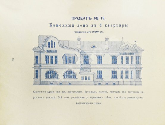 Антикварная книга Стори, В.Г. Дешёвые постройки. Проекты домов, дач, особняков и садовых построек