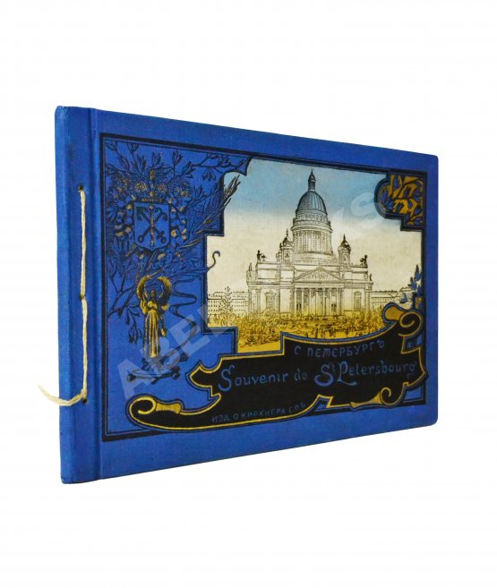 Антикварная книга Санкт-Петербург. Souvenir de St. Petersbourg