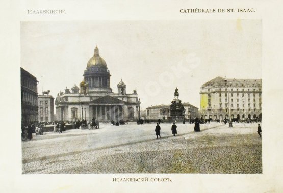 Антикварная книга Санкт-Петербург. Souvenir de St. Petersbourg