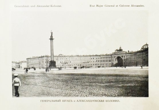 Антикварная книга Санкт-Петербург. Souvenir de St. Petersbourg