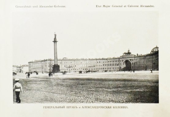 Антикварная книга Санкт-Петербург. Souvenir de St. Petersbourg