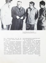 [автографы космонавтов] Лебедев, Л.А., Лукьянов, Б.Б., Романов, А.П. Сыны голубой планеты