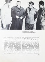 [автографы космонавтов] Лебедев, Л.А., Лукьянов, Б.Б., Романов, А.П. Сыны голубой планеты