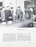 [автографы космонавтов] Лебедев, Л.А., Лукьянов, Б.Б., Романов, А.П. Сыны голубой планеты