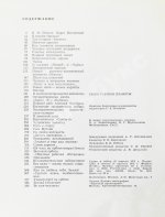 [автографы космонавтов] Лебедев, Л.А., Лукьянов, Б.Б., Романов, А.П. Сыны голубой планеты