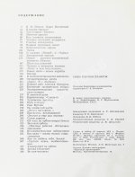 [автографы космонавтов] Лебедев, Л.А., Лукьянов, Б.Б., Романов, А.П. Сыны голубой планеты