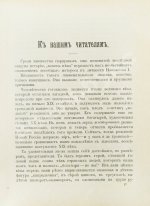 Трачевский, А.С. Наполеон I. Первые шаги и консульство. 1769-1804