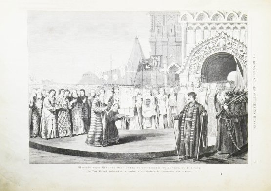 Антикварная книга Венчание Русских Государей на царство