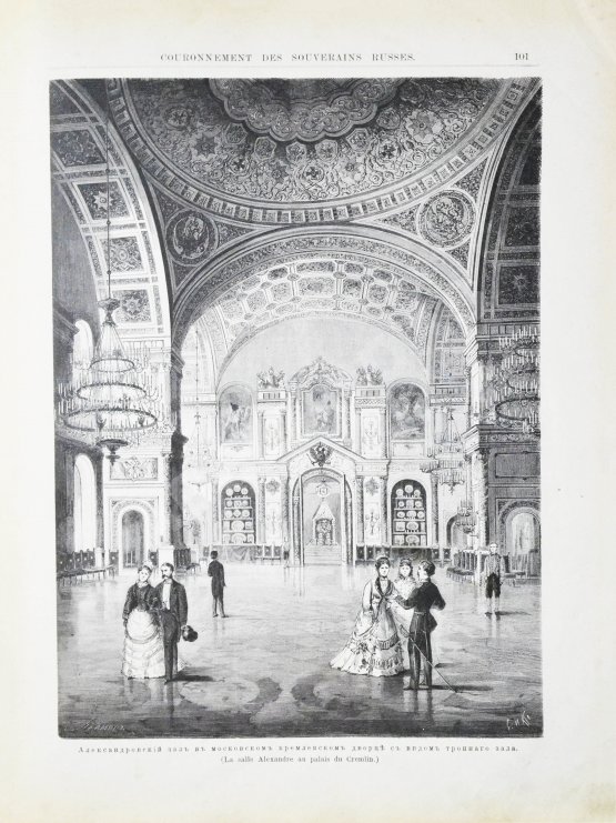 Антикварная книга Венчание Русских Государей на царство