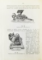 Вихляев, И.И. [автограф] Торфяные болота, использование их в технике и сельском хозяйстве