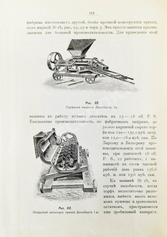 Антикварная книга Вихляев, И.И. [автограф] Торфяные болота, использование их в технике и сельском хозяйстве