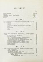 Вихляев, И.И. [автограф] Торфяные болота, использование их в технике и сельском хозяйстве