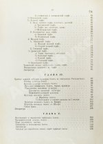 Вихляев, И.И. [автограф] Торфяные болота, использование их в технике и сельском хозяйстве