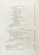 Вихляев, И.И. [автограф] Торфяные болота, использование их в технике и сельском хозяйстве