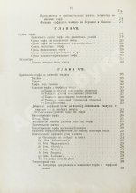 Вихляев, И.И. [автограф] Торфяные болота, использование их в технике и сельском хозяйстве