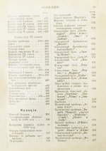 Военные флоты и Морская справочная книжка на 1899 год