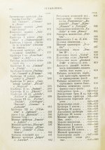 Военные флоты и Морская справочная книжка на 1899 год