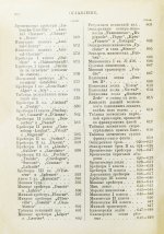 Военные флоты и Морская справочная книжка на 1899 год