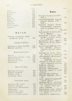 Военные флоты и Морская справочная книжка на 1899 год