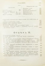 Военные флоты и Морская справочная книжка на 1899 год
