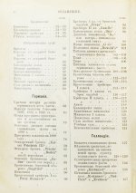 Военные флоты и Морская справочная книжка на 1899 год