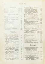 Военные флоты и Морская справочная книжка на 1899 год