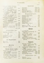 Военные флоты и Морская справочная книжка на 1899 год