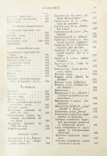 Военные флоты и Морская справочная книжка на 1899 год