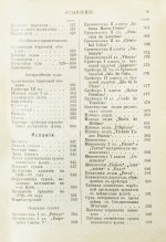 Военные флоты и Морская справочная книжка на 1899 год