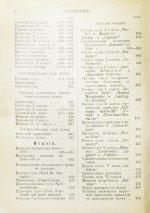 Военные флоты и Морская справочная книжка на 1899 год