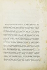 Введенский, А.И. [автограф] О пределах и признаках одушевления