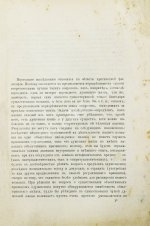 Введенский, А.И. [автограф] О пределах и признаках одушевления