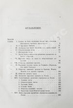 Яковлев, А.В. Очерк народного кредита в Западной Европе и в России