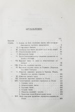Яковлев, А.В. Очерк народного кредита в Западной Европе и в России