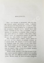 Яковлев, А.В. Очерк народного кредита в Западной Европе и в России
