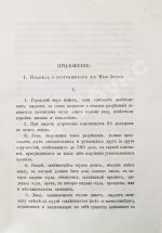 Яковлев, А.В. Очерк народного кредита в Западной Европе и в России