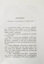 Яковлев, А.В. Очерк народного кредита в Западной Европе и в России