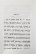 Яковлев, А.В. Очерк народного кредита в Западной Европе и в России