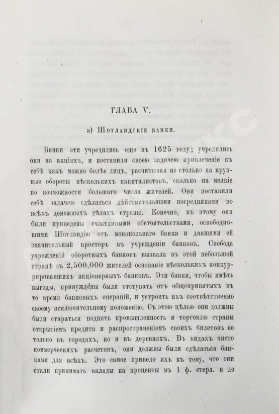 Антикварная книга Яковлев, А.В. Очерк народного кредита в Западной Европе и в России
