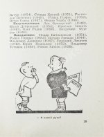 [автограф Льва Яшина] Футбольный календарь. Первенство СССР 1975 год