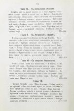 Яворский, И.Л. Путешествие русского посольства по Авганистану и Бухарскому ханству в 1878-1879 гг.