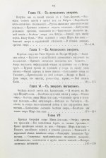 Яворский, И.Л. Путешествие русского посольства по Авганистану и Бухарскому ханству в 1878-1879 гг.