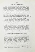 Яворский, И.Л. Путешествие русского посольства по Авганистану и Бухарскому ханству в 1878-1879 гг.