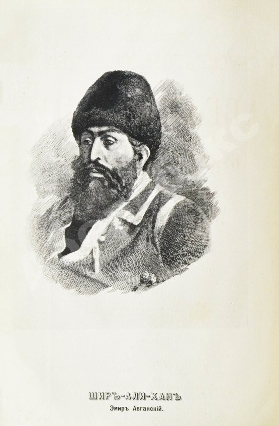 Антикварная книга Яворский, И.Л. Путешествие русского посольства по Авганистану и Бухарскому ханству в 1878-1879 гг.