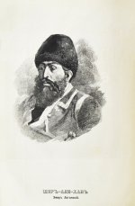 Яворский, И.Л. Путешествие русского посольства по Авганистану и Бухарскому ханству в 1878-1879 гг.