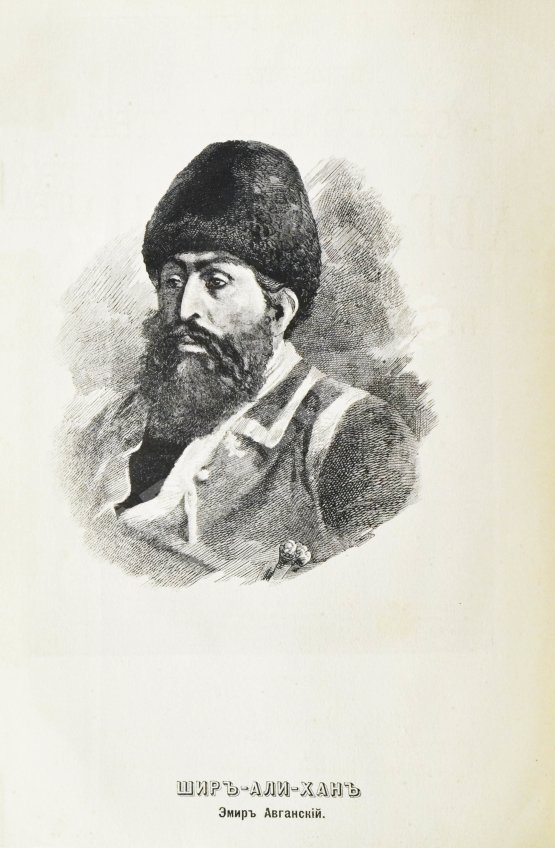 Антикварная книга Яворский, И.Л. Путешествие русского посольства по Авганистану и Бухарскому ханству в 1878-1879 гг.