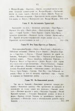 Яворский, И.Л. Путешествие русского посольства по Авганистану и Бухарскому ханству в 1878-1879 гг.