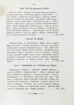 Яворский, И.Л. Путешествие русского посольства по Авганистану и Бухарскому ханству в 1878-1879 гг.
